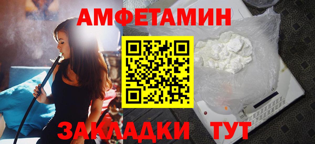 АМФ Розовый Белореченск