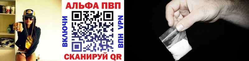 APVP кристаллы  Белореченск 