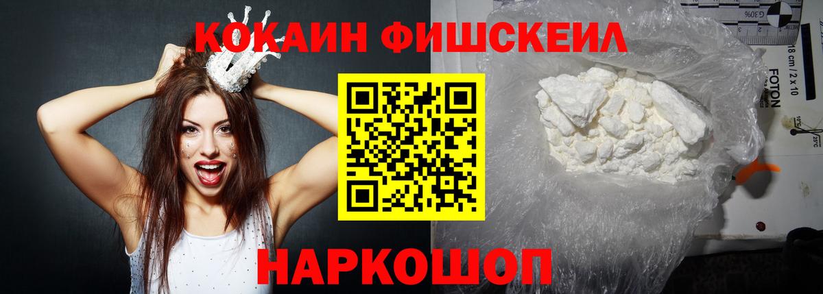 Кокаин 97% Белореченск