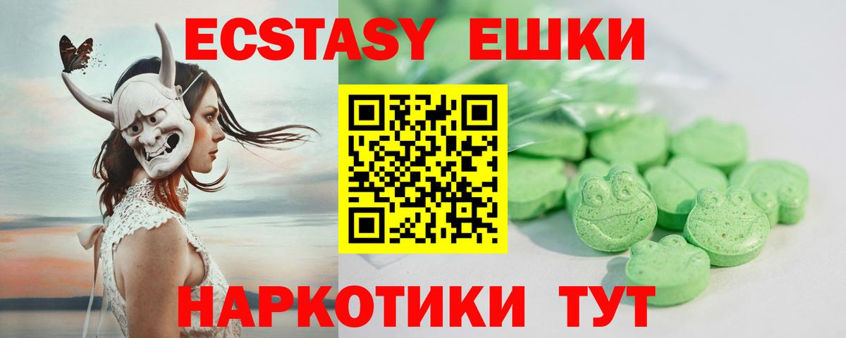 Ecstasy Дубай Белореченск