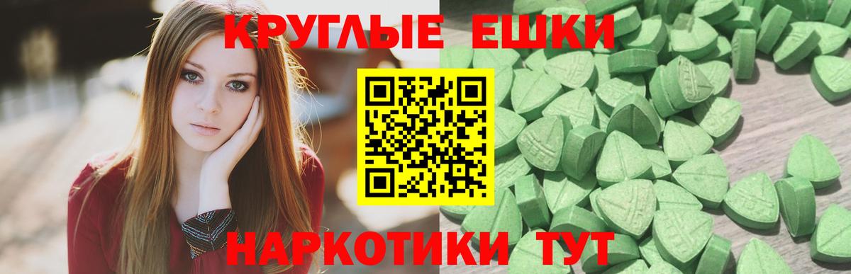 ЭКСТАЗИ 280мг  ЭКСТАЗИ mix  Вход с VPN  Белореченск 