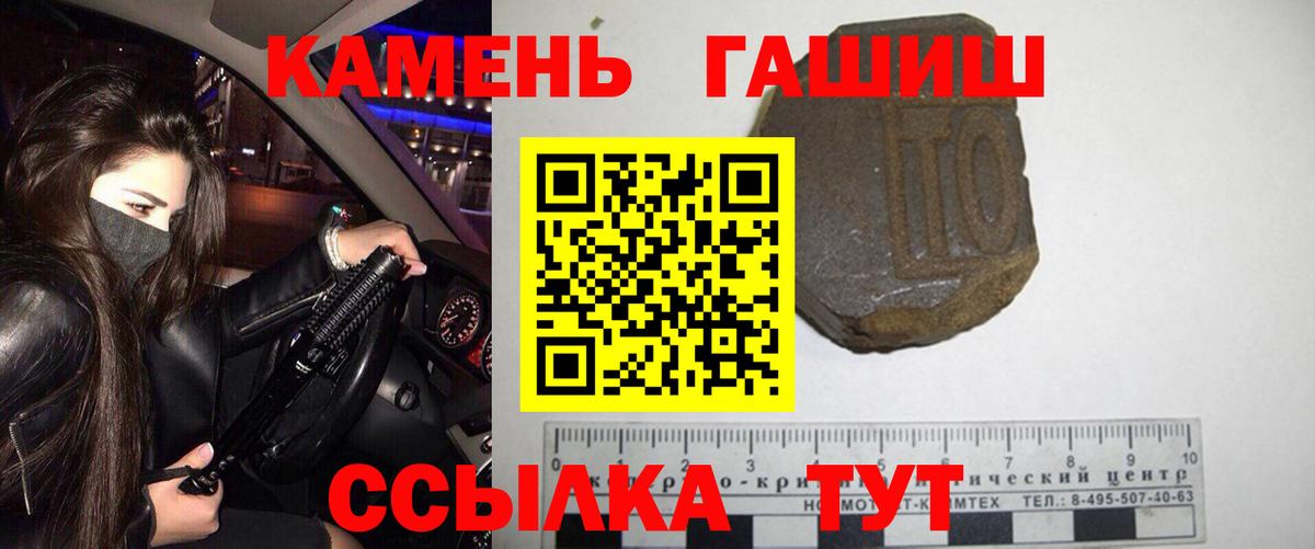 ГАШИШ гарик  Гашиш ice o lator  ГАШ  Белореченск  Вход с VPN 