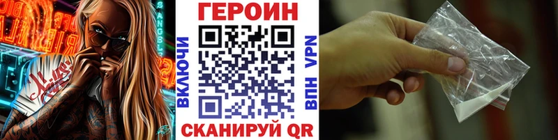 ГЕРОИН герыч  Белореченск 