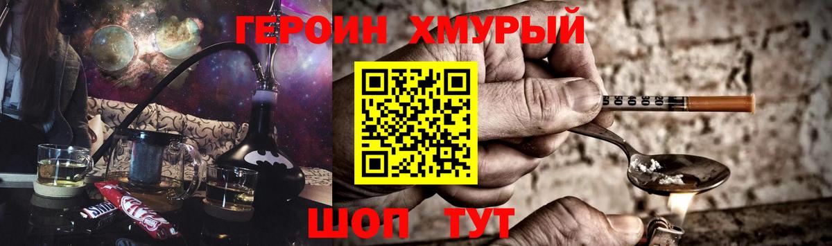 Белореченск  ГЕРОИН Heroin  Вход с VPN 