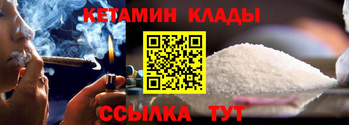 Кетамин VHQ  shop телеграм  Кетамин ketamine  Белореченск  Вход с VPN 