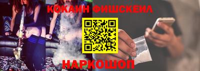кокаин VHQ Белорецк