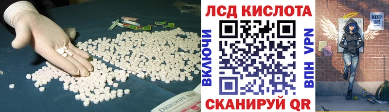 Лсд 25 экстази ecstasy Белореченск
