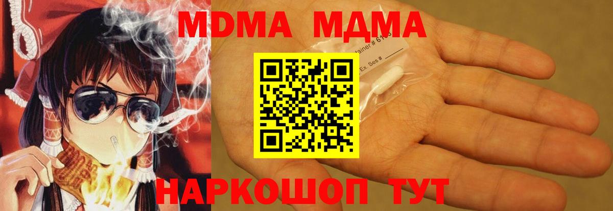 Белореченск  МДМА VHQ  Вход с VPN  MDMA  MDMA кристаллы 