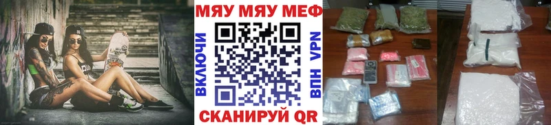 магазин продажи   Белореченск  МЯУ-МЯУ mephedrone 