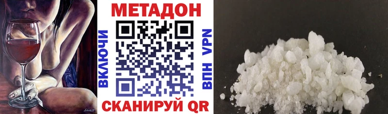 купить наркотики цена  Белореченск  МЕТАДОН мёд 