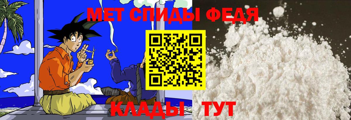 Первитин Methamphetamine Белореченск