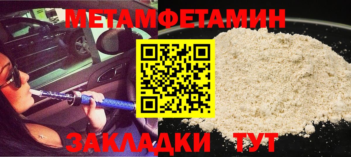 Метамфетамин Декстрометамфетамин 99.9%  Вход с VPN  Белореченск 