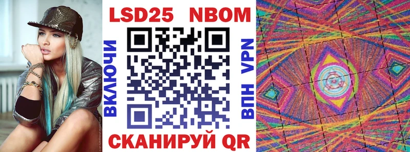 Марки 25I-NBOMe 1,5мг  Белореченск 