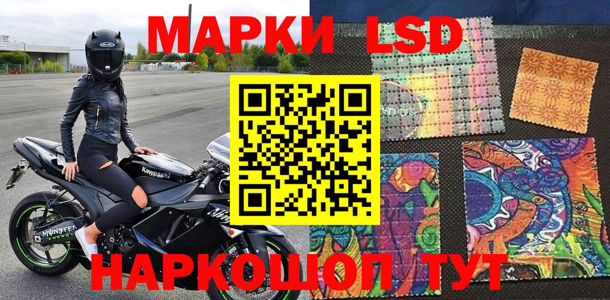 Белореченск  Наркотические марки 1,8мг  Вход с VPN 