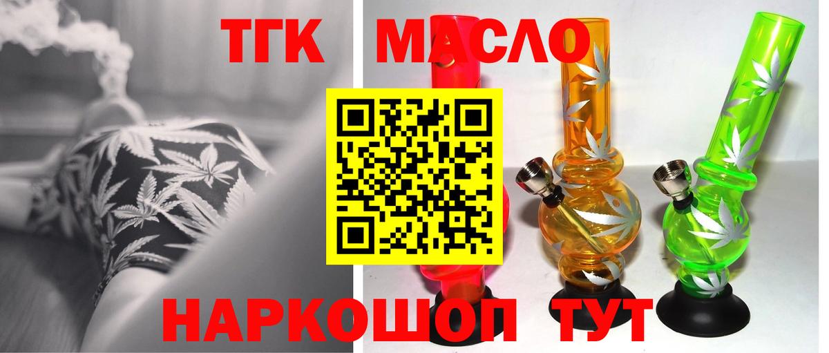 Дистиллят ТГК THC oil Белореченск