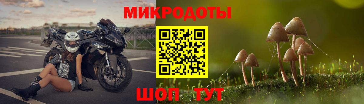 Галлюциногенные грибы Magic Shrooms Белореченск